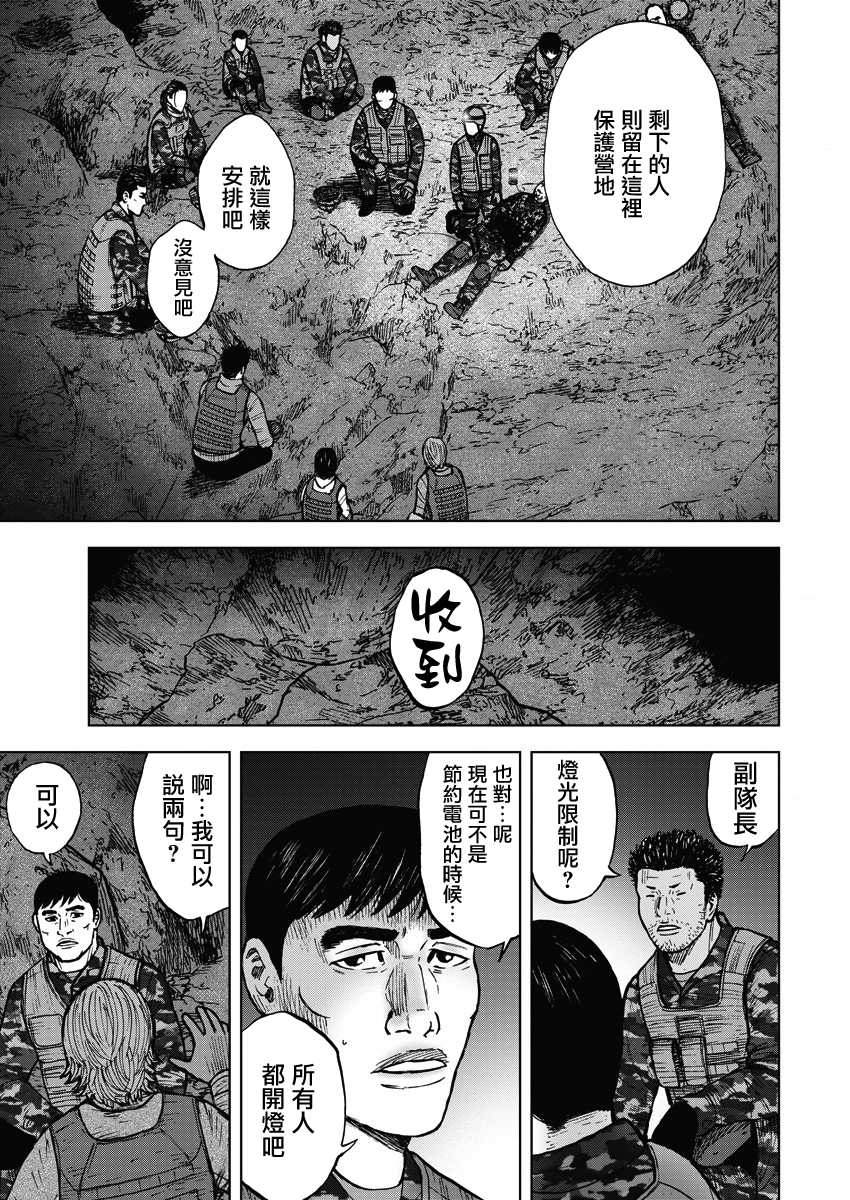 《Monkey Peak》漫画最新章节第二部08话免费下拉式在线观看章节第【14】张图片