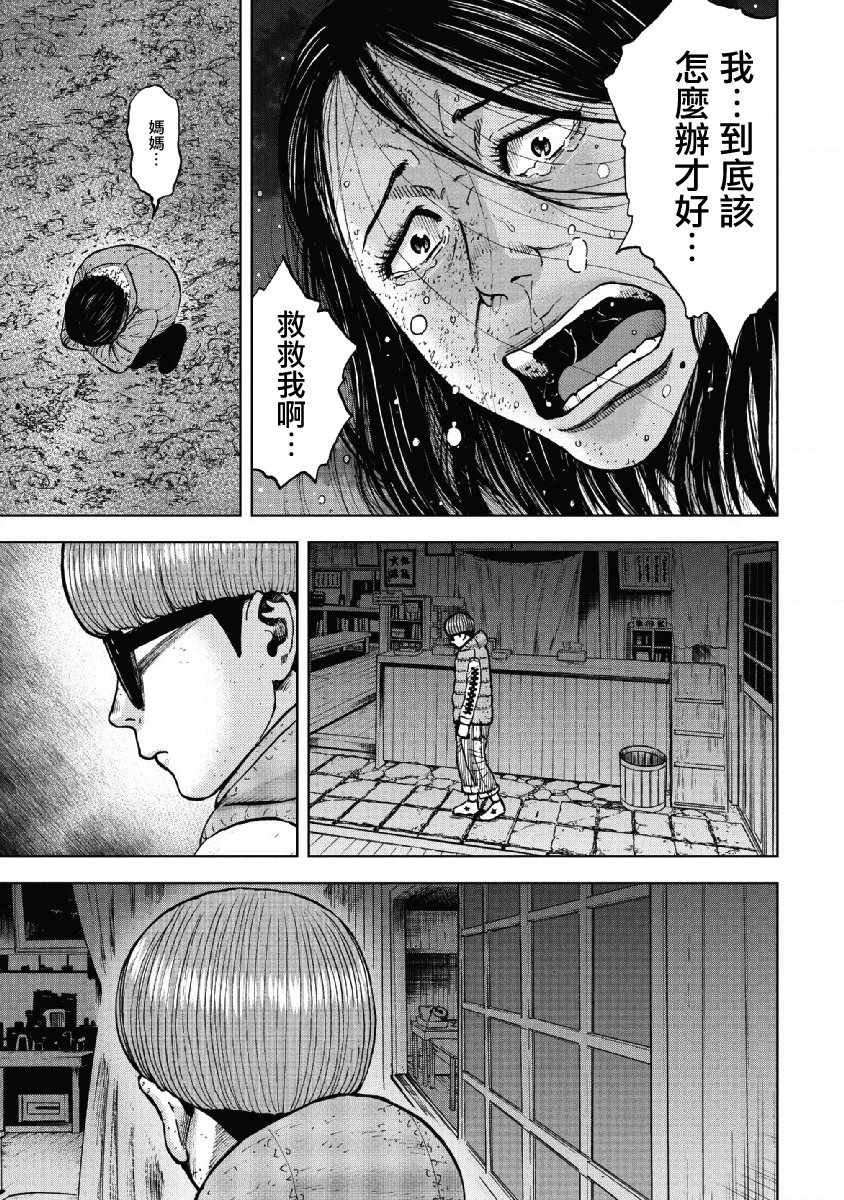 《Monkey Peak》漫画最新章节第54话免费下拉式在线观看章节第【17】张图片