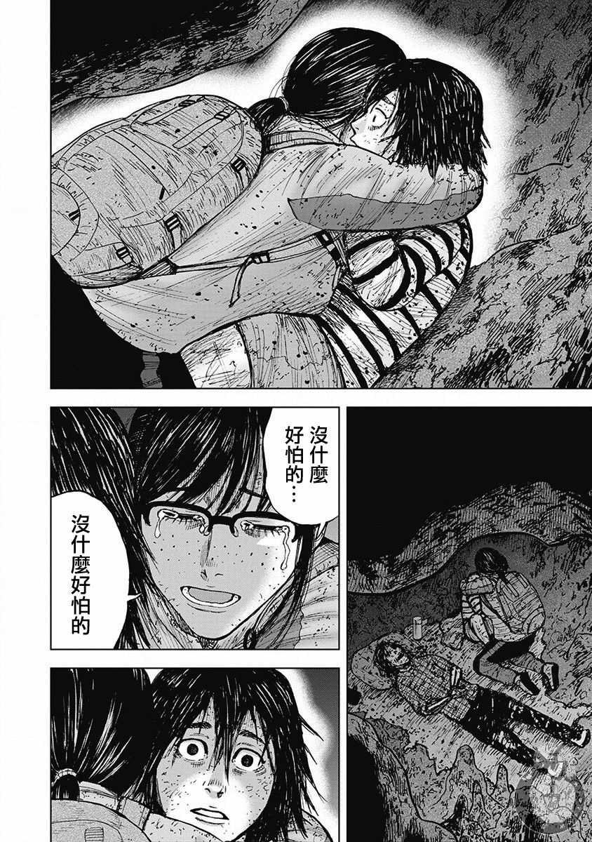 《Monkey Peak》漫画最新章节02部第47话免费下拉式在线观看章节第【8】张图片