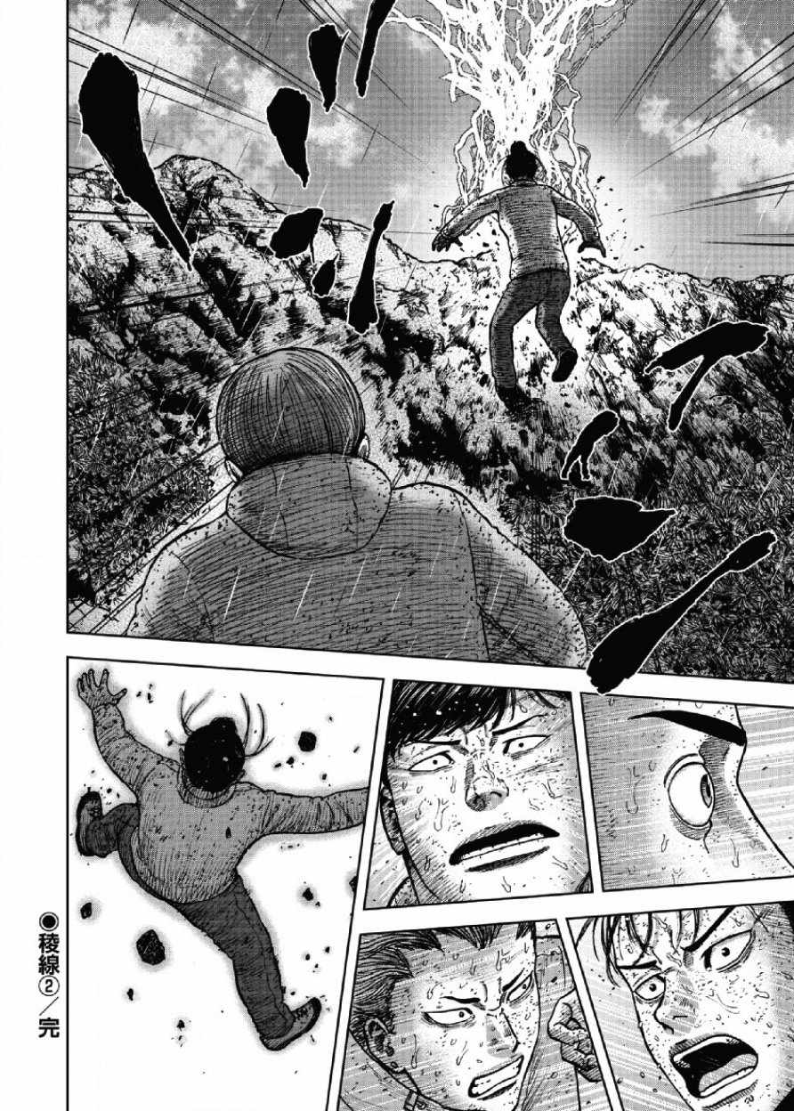 《Monkey Peak》漫画最新章节第67话免费下拉式在线观看章节第【20】张图片