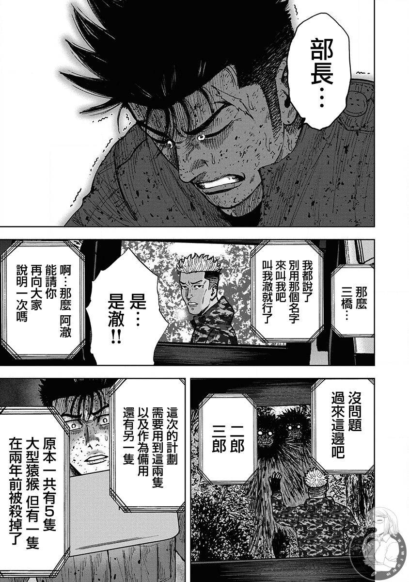 《Monkey Peak》漫画最新章节02部第68话免费下拉式在线观看章节第【14】张图片