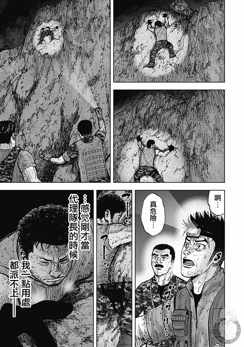 《Monkey Peak》漫画最新章节第二部17话免费下拉式在线观看章节第【18】张图片