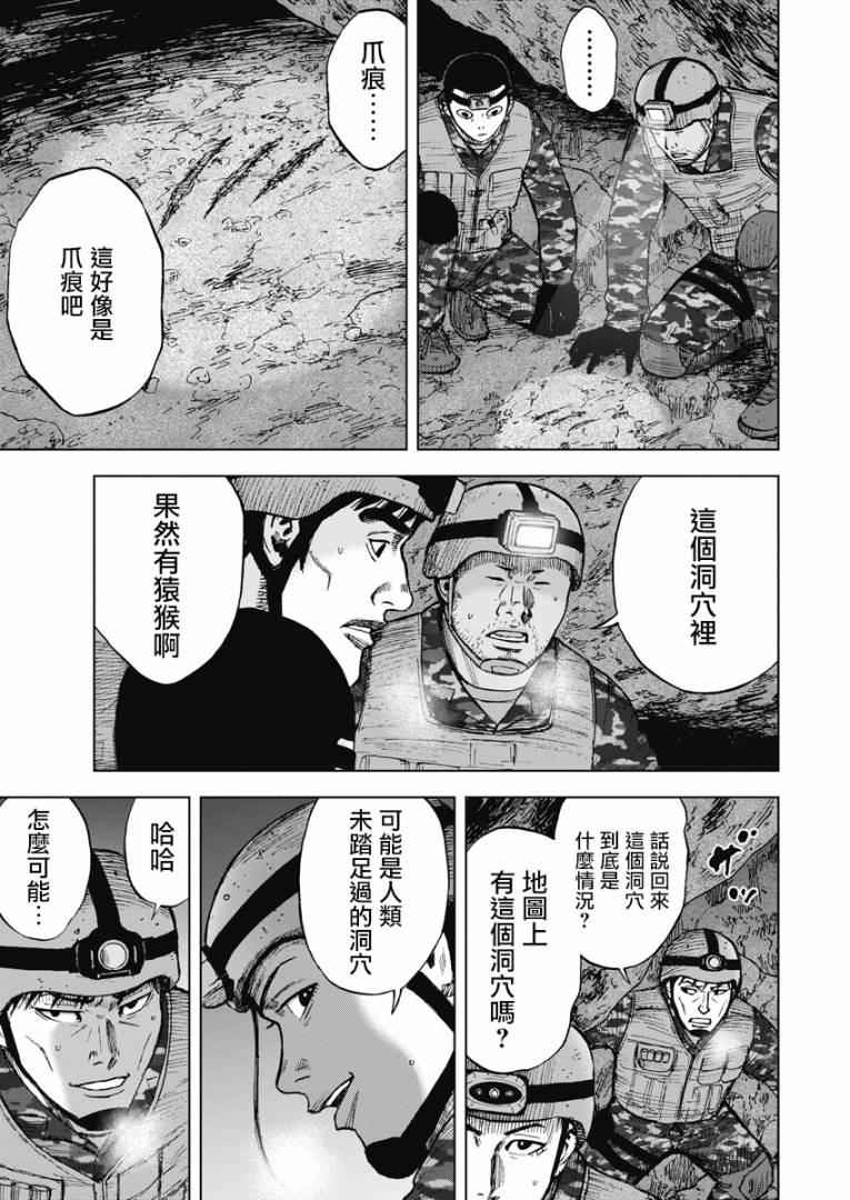 《Monkey Peak》漫画最新章节第二部05话免费下拉式在线观看章节第【15】张图片