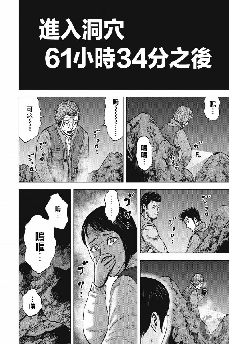《Monkey Peak》漫画最新章节02部13话免费下拉式在线观看章节第【15】张图片