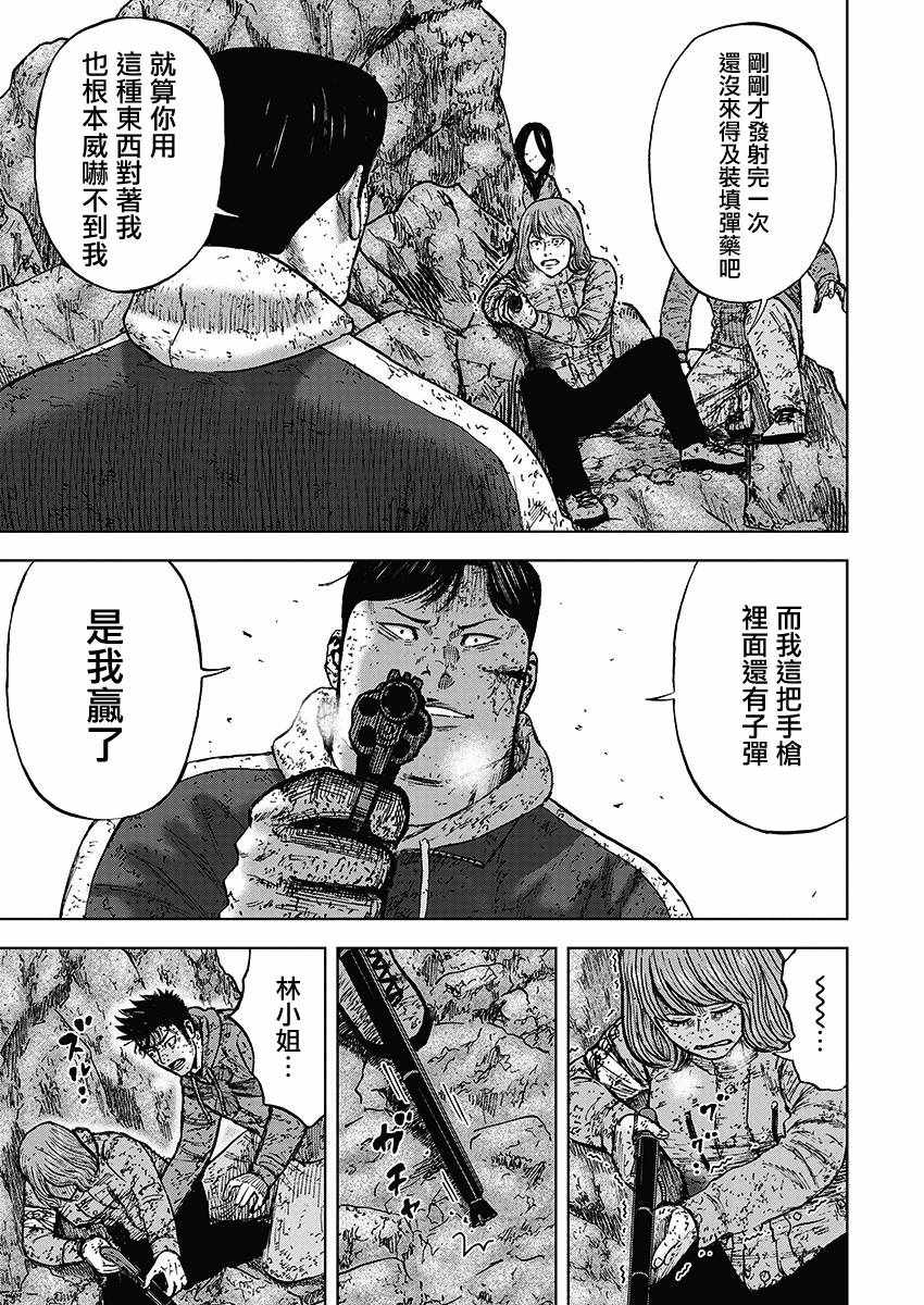 《Monkey Peak》漫画最新章节第113话免费下拉式在线观看章节第【3】张图片