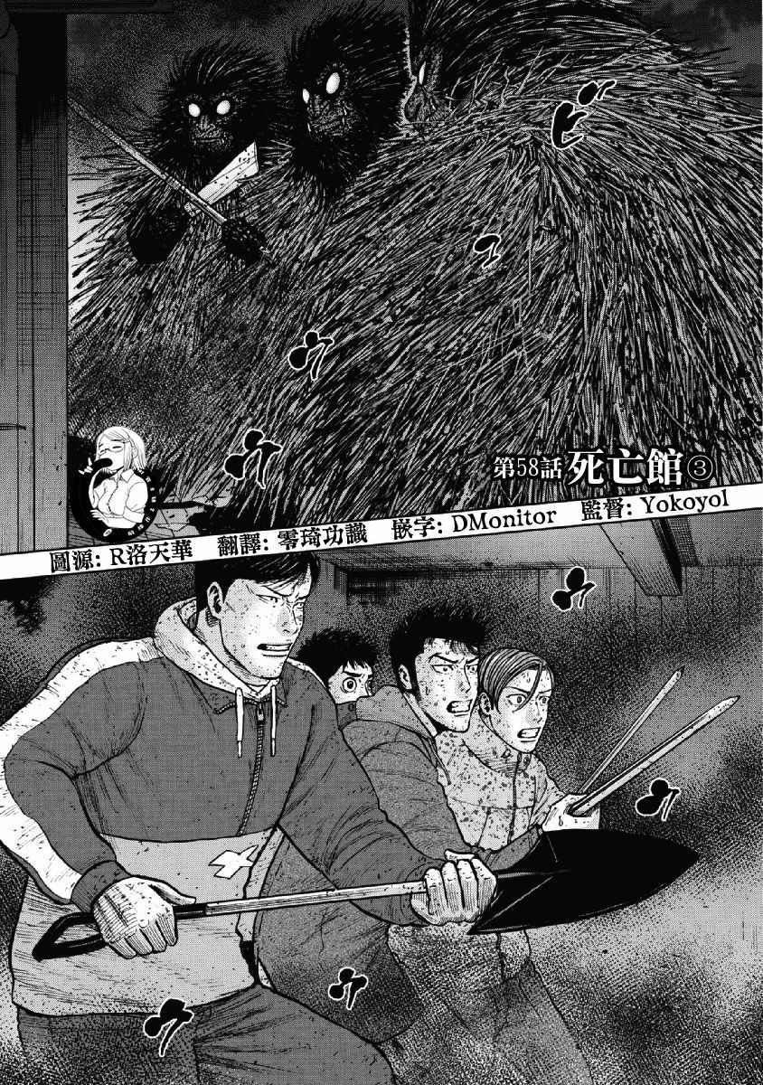 《Monkey Peak》漫画最新章节第58话免费下拉式在线观看章节第【1】张图片