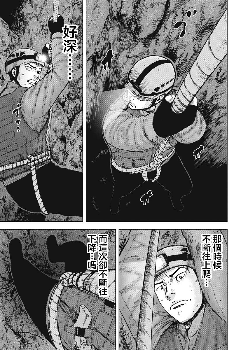 《Monkey Peak》漫画最新章节第二部06话免费下拉式在线观看章节第【14】张图片