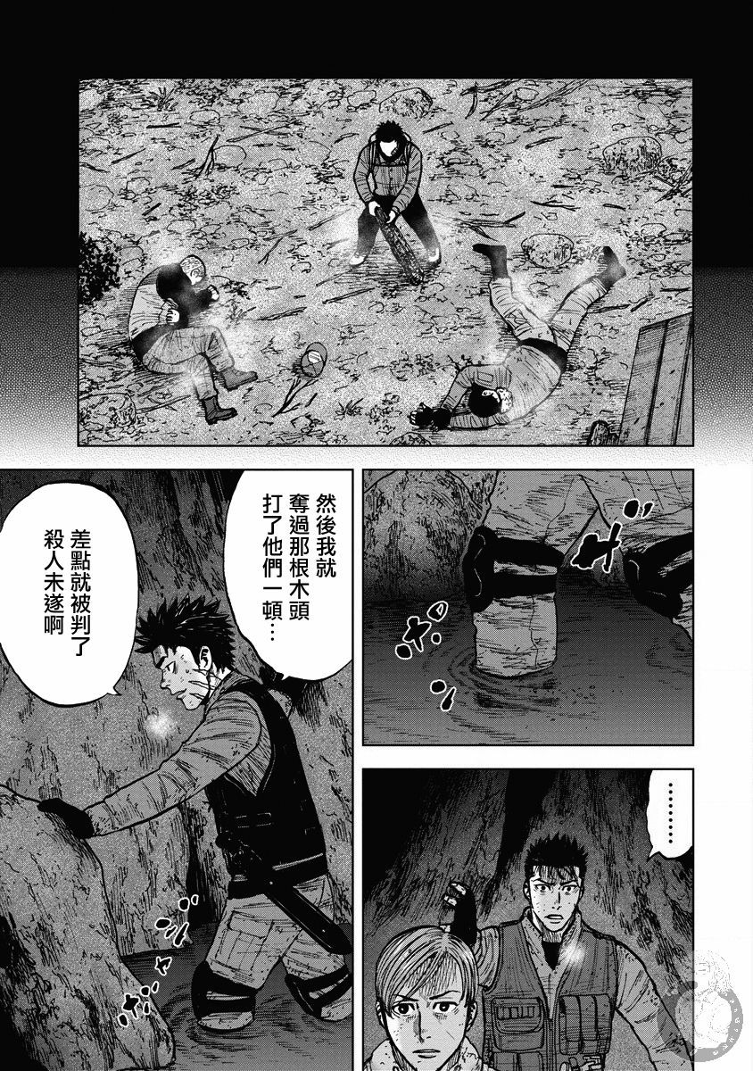 《Monkey Peak》漫画最新章节02部20话免费下拉式在线观看章节第【6】张图片