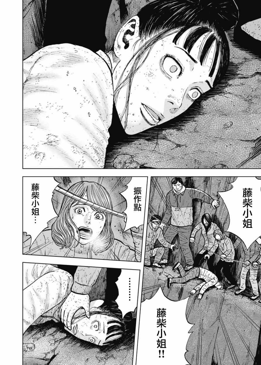《Monkey Peak》漫画最新章节第81话免费下拉式在线观看章节第【2】张图片