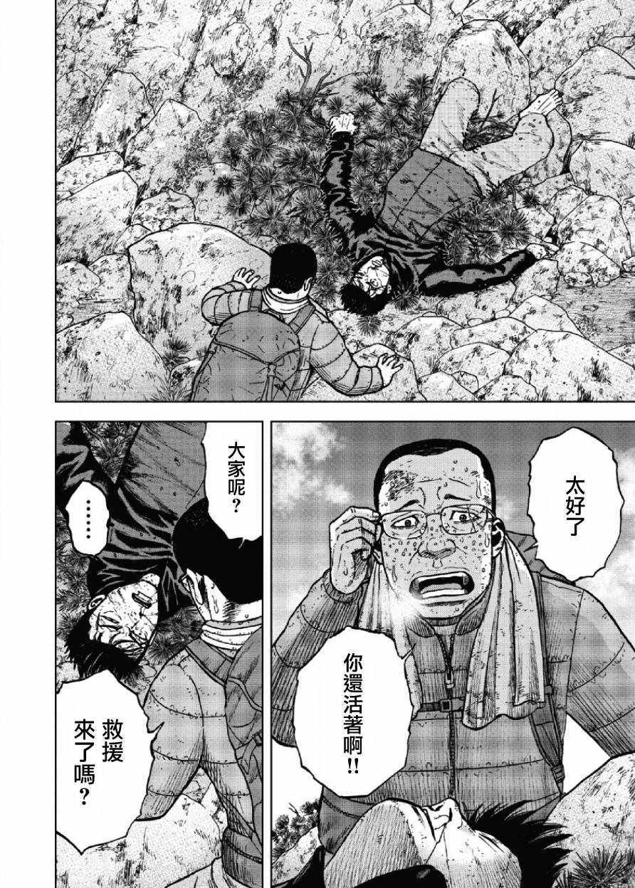 《Monkey Peak》漫画最新章节第24话免费下拉式在线观看章节第【10】张图片