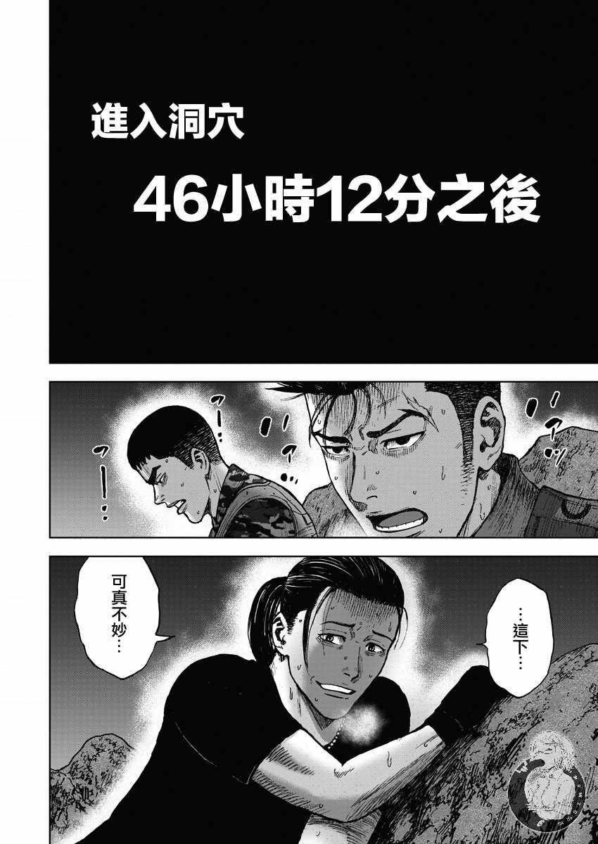 《Monkey Peak》漫画最新章节第二部12话免费下拉式在线观看章节第【20】张图片