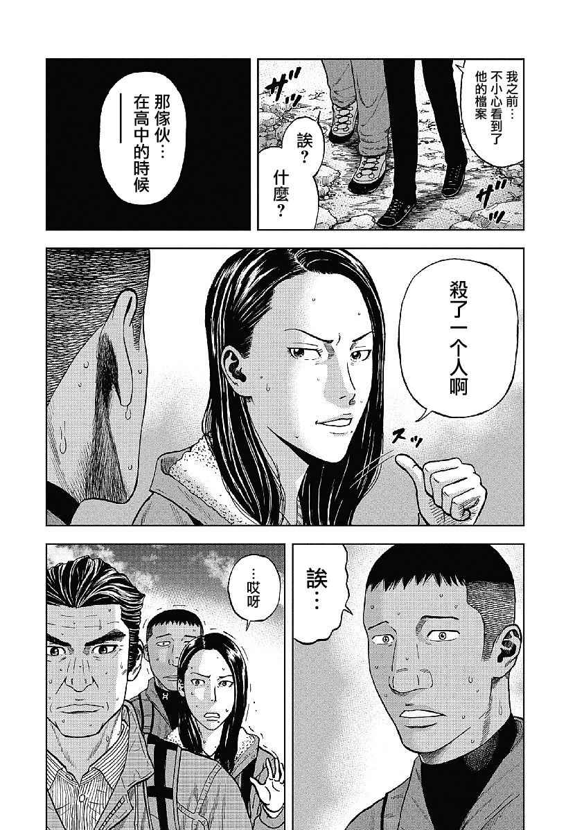 《Monkey Peak》漫画最新章节第3话免费下拉式在线观看章节第【6】张图片
