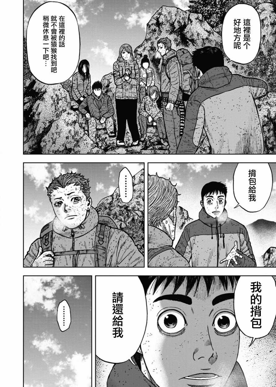 《Monkey Peak》漫画最新章节第72话免费下拉式在线观看章节第【12】张图片