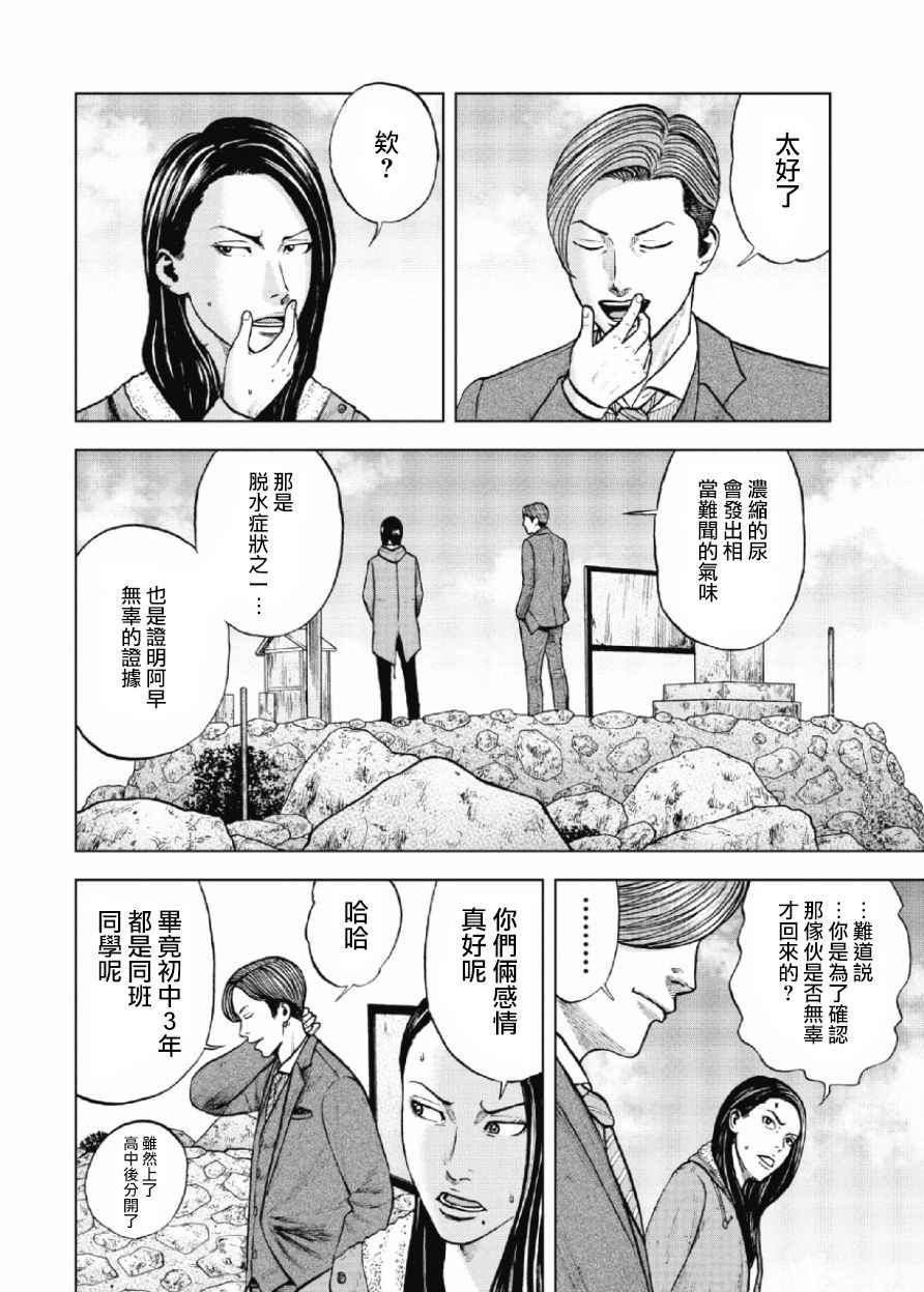 《Monkey Peak》漫画最新章节第12话免费下拉式在线观看章节第【18】张图片