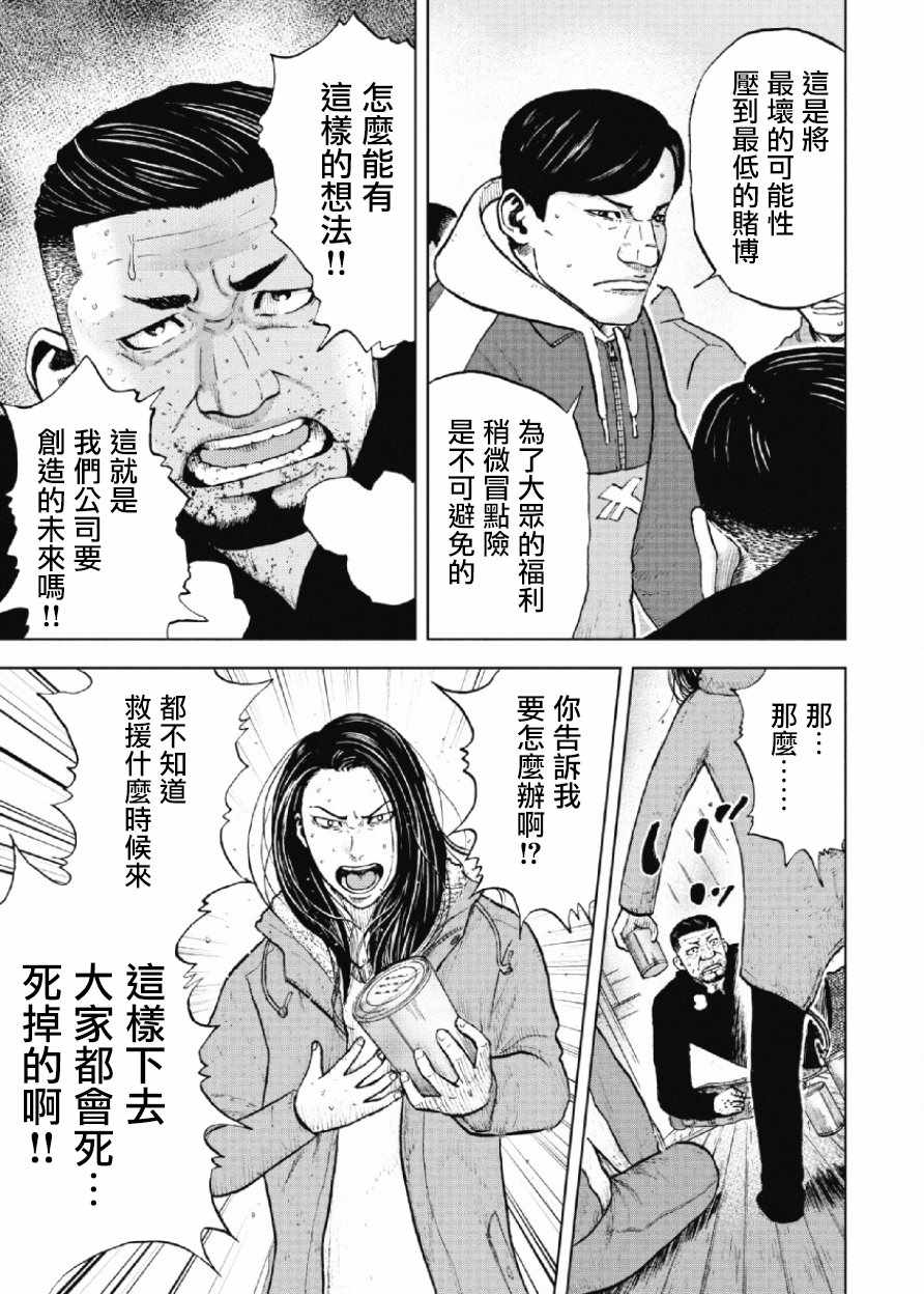 《Monkey Peak》漫画最新章节第16话免费下拉式在线观看章节第【13】张图片