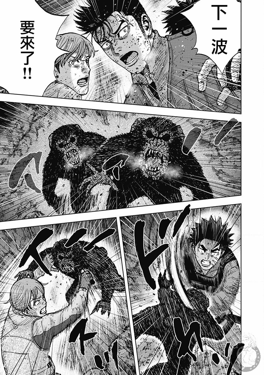 《Monkey Peak》漫画最新章节02部37话免费下拉式在线观看章节第【3】张图片