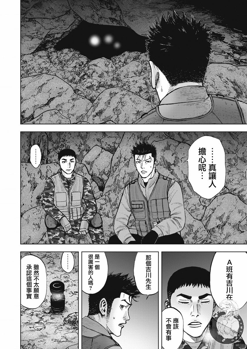 《Monkey Peak》漫画最新章节第二部09话免费下拉式在线观看章节第【13】张图片