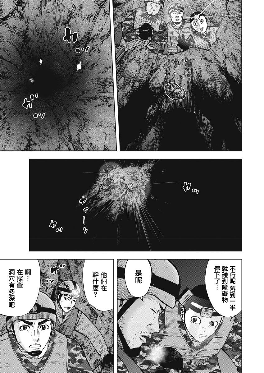 《Monkey Peak》漫画最新章节第二部06话免费下拉式在线观看章节第【4】张图片