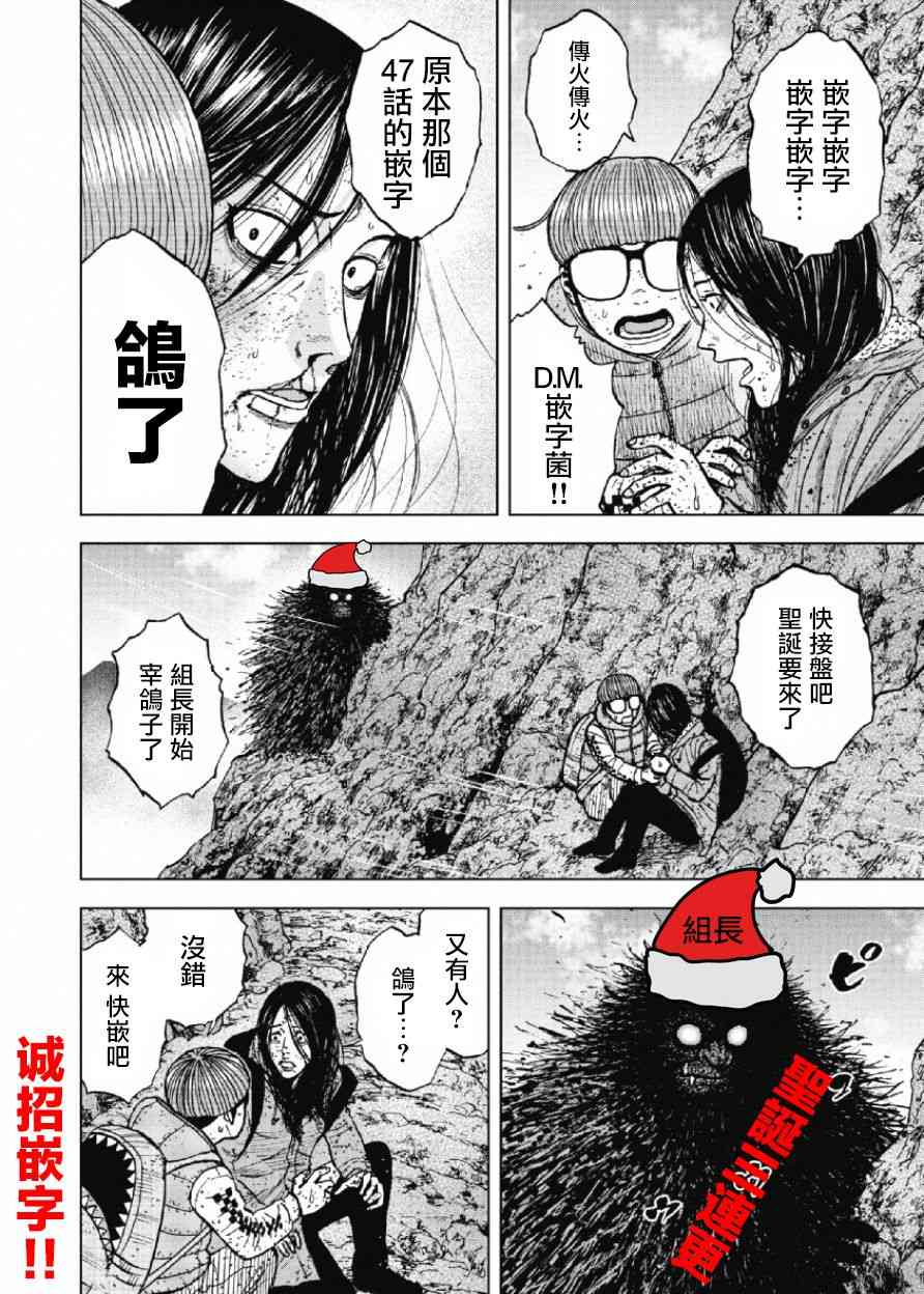 《Monkey Peak》漫画最新章节第47话免费下拉式在线观看章节第【21】张图片