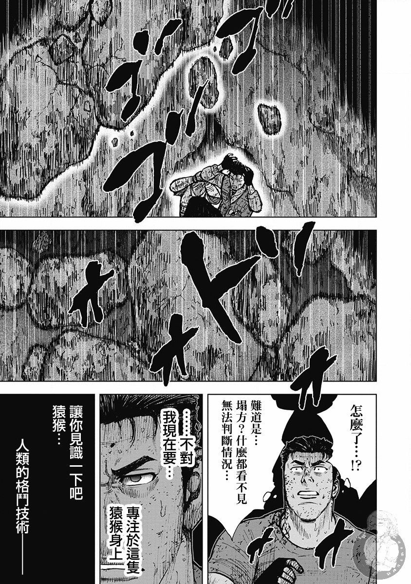 《Monkey Peak》漫画最新章节02部第41话免费下拉式在线观看章节第【20】张图片