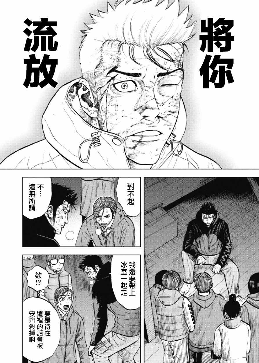 《Monkey Peak》漫画最新章节第21话免费下拉式在线观看章节第【12】张图片