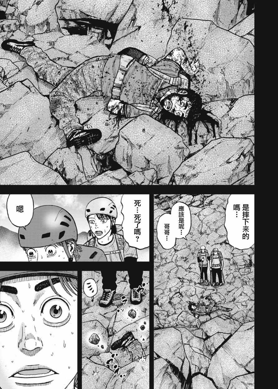 《Monkey Peak》漫画最新章节第80话免费下拉式在线观看章节第【3】张图片
