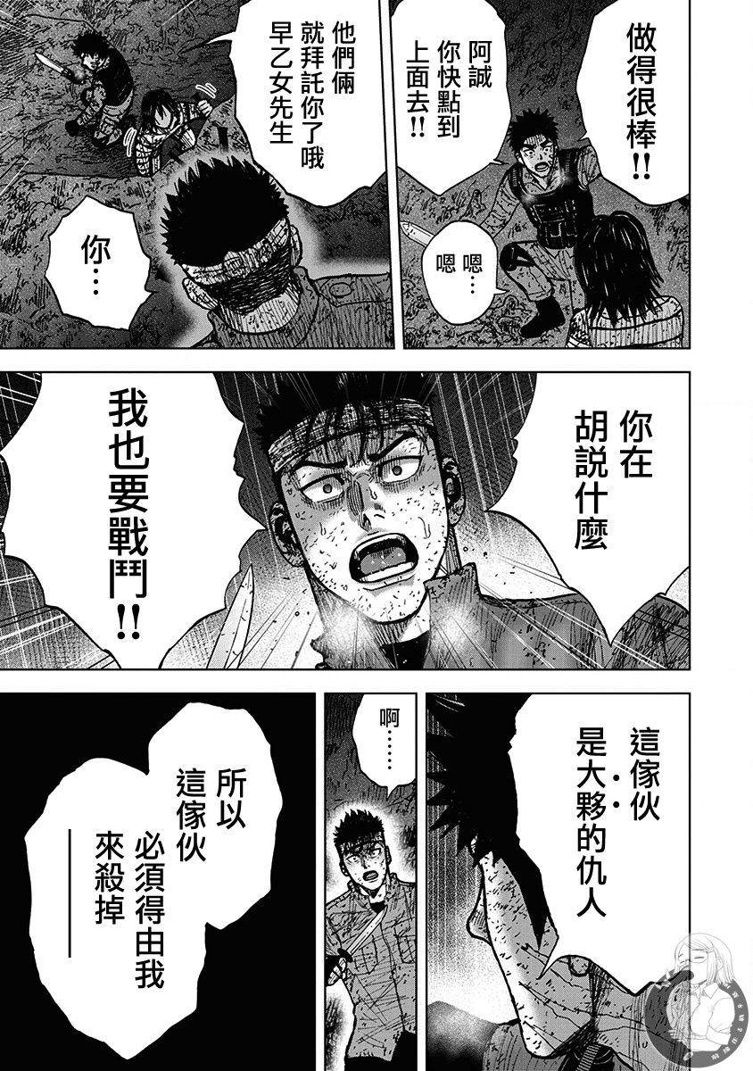 《Monkey Peak》漫画最新章节02部第65话免费下拉式在线观看章节第【10】张图片