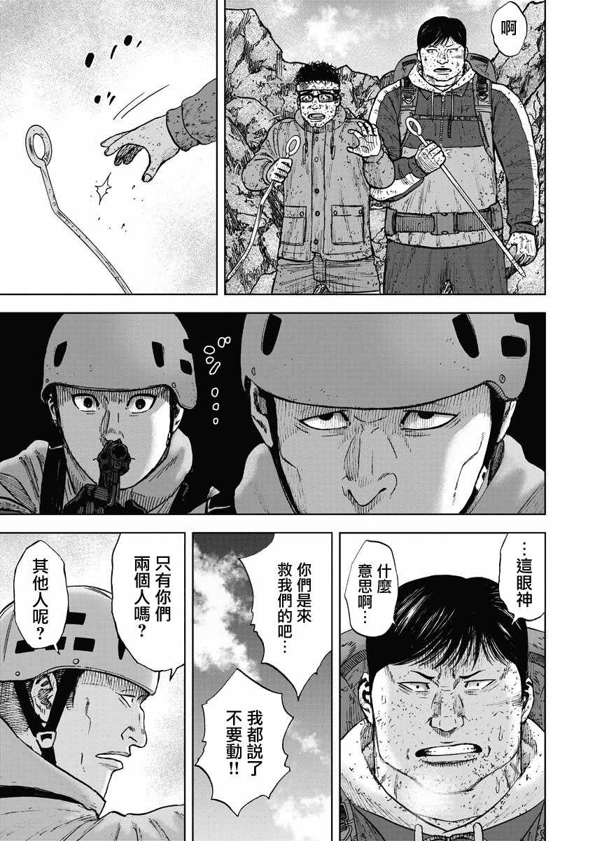 《Monkey Peak》漫画最新章节第93话免费下拉式在线观看章节第【17】张图片