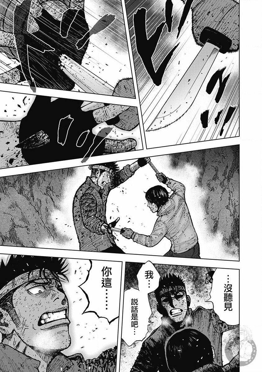 《Monkey Peak》漫画最新章节02部第61话免费下拉式在线观看章节第【8】张图片