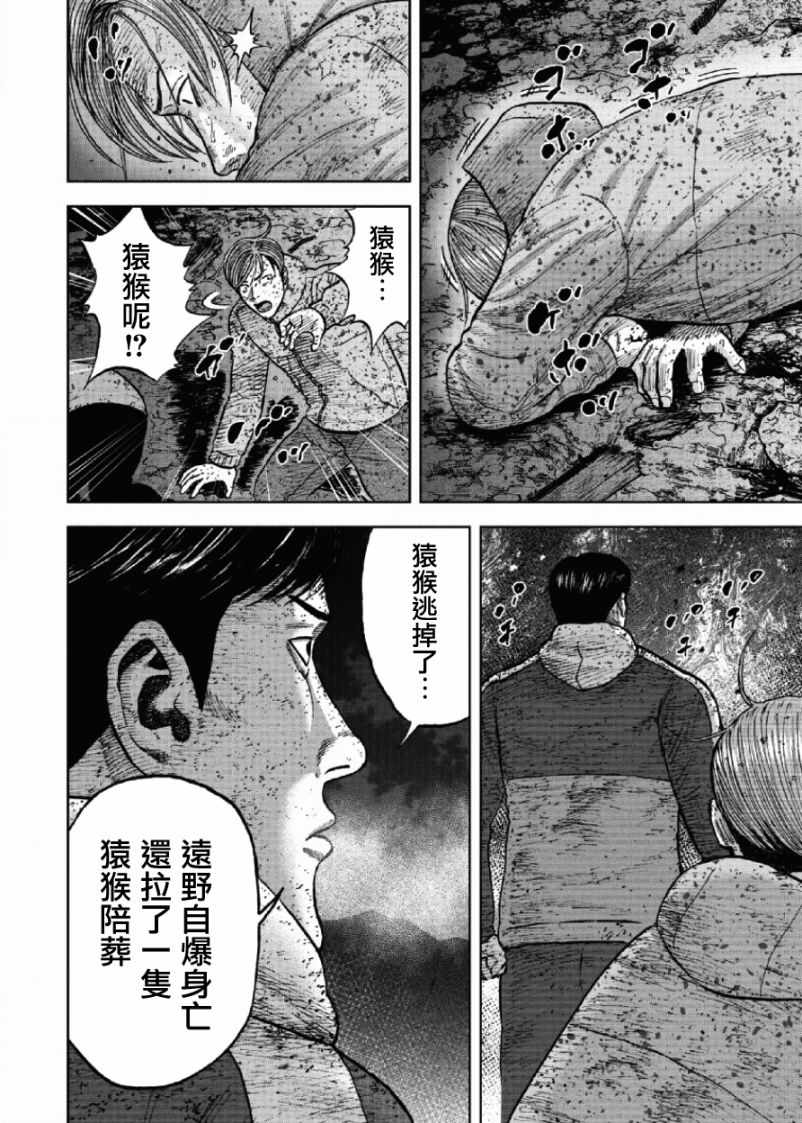 《Monkey Peak》漫画最新章节第61话免费下拉式在线观看章节第【2】张图片