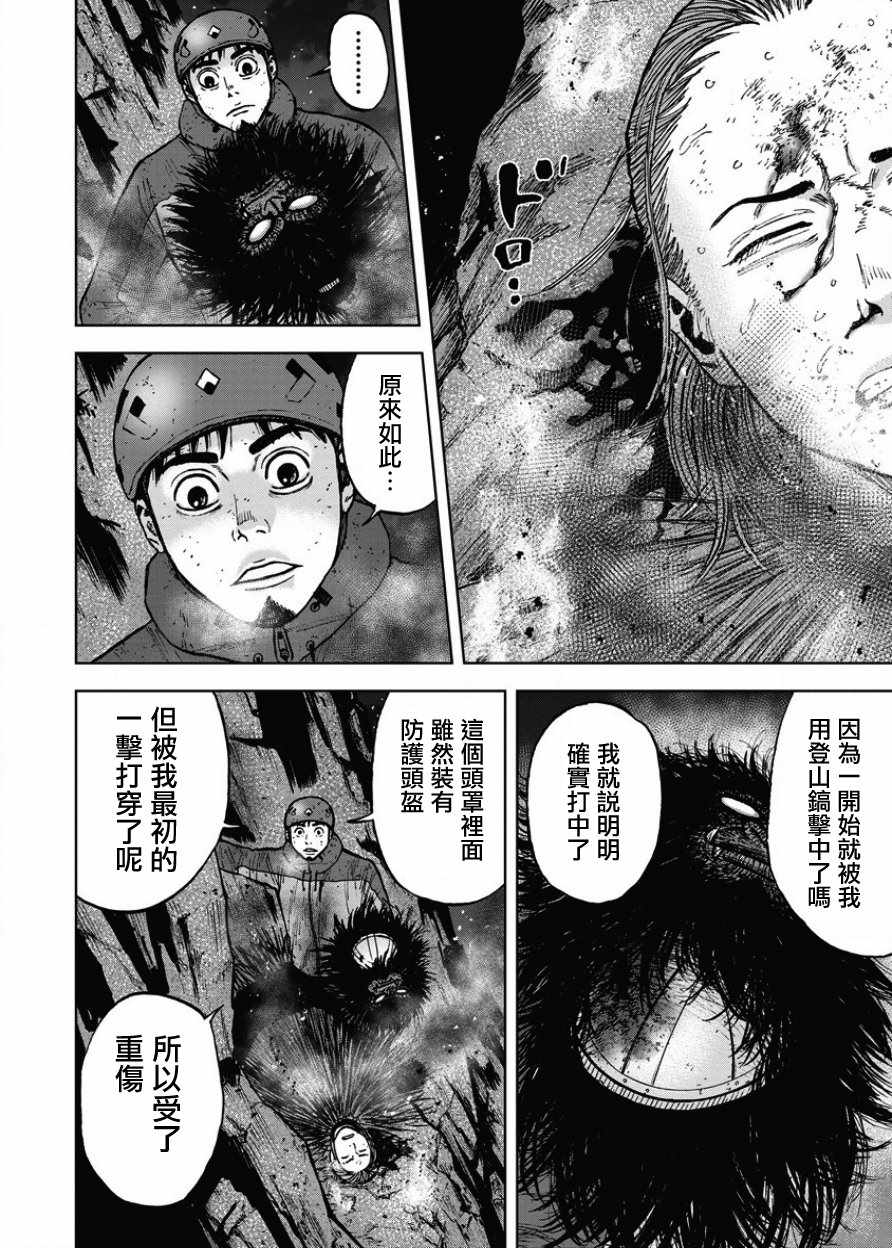 《Monkey Peak》漫画最新章节第79话免费下拉式在线观看章节第【8】张图片