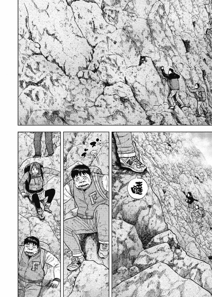 《Monkey Peak》漫画最新章节第28话免费下拉式在线观看章节第【9】张图片