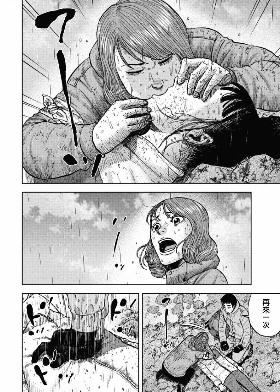 《Monkey Peak》漫画最新章节第68话免费下拉式在线观看章节第【6】张图片