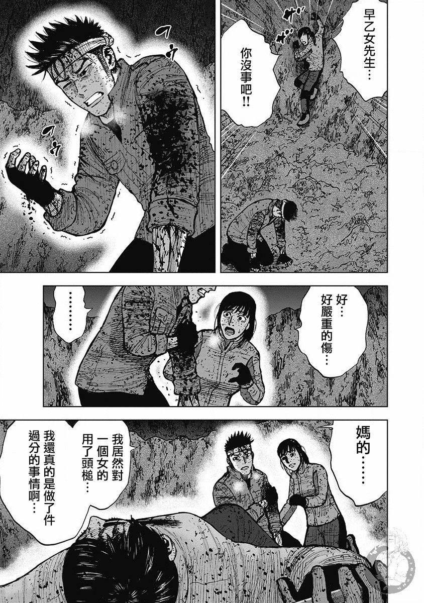 《Monkey Peak》漫画最新章节02部第61话免费下拉式在线观看章节第【12】张图片