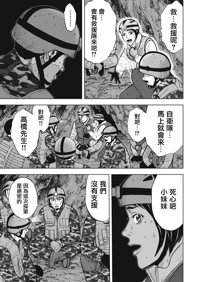 《Monkey Peak》漫画最新章节第二部04话免费下拉式在线观看章节第【19】张图片