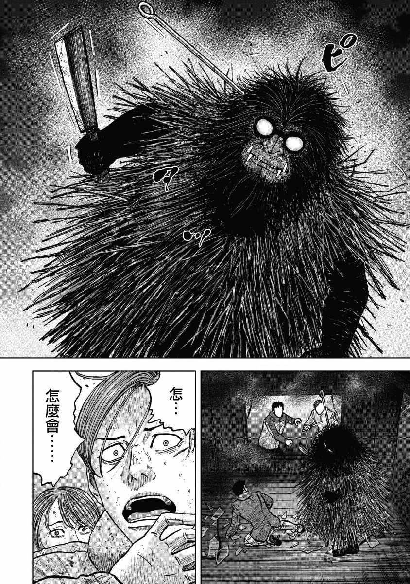 《Monkey Peak》漫画最新章节第59话免费下拉式在线观看章节第【6】张图片