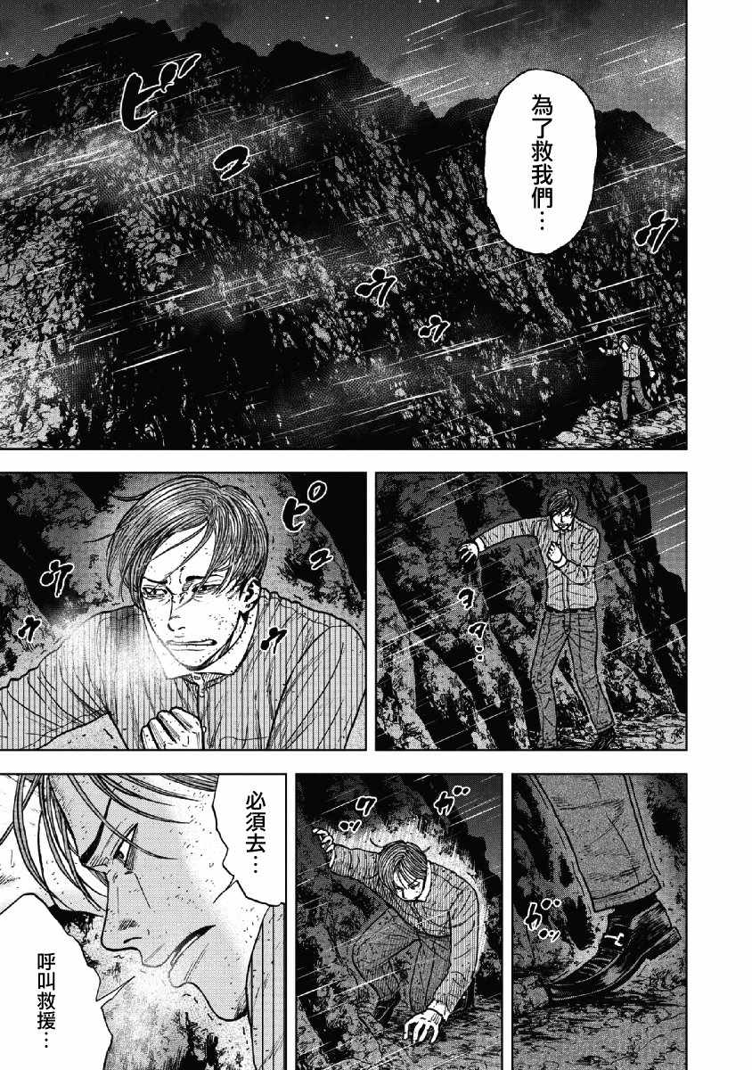 《Monkey Peak》漫画最新章节第40话免费下拉式在线观看章节第【11】张图片