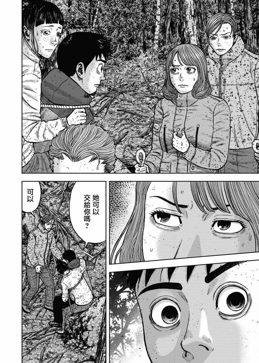 《Monkey Peak》漫画最新章节第72话免费下拉式在线观看章节第【8】张图片
