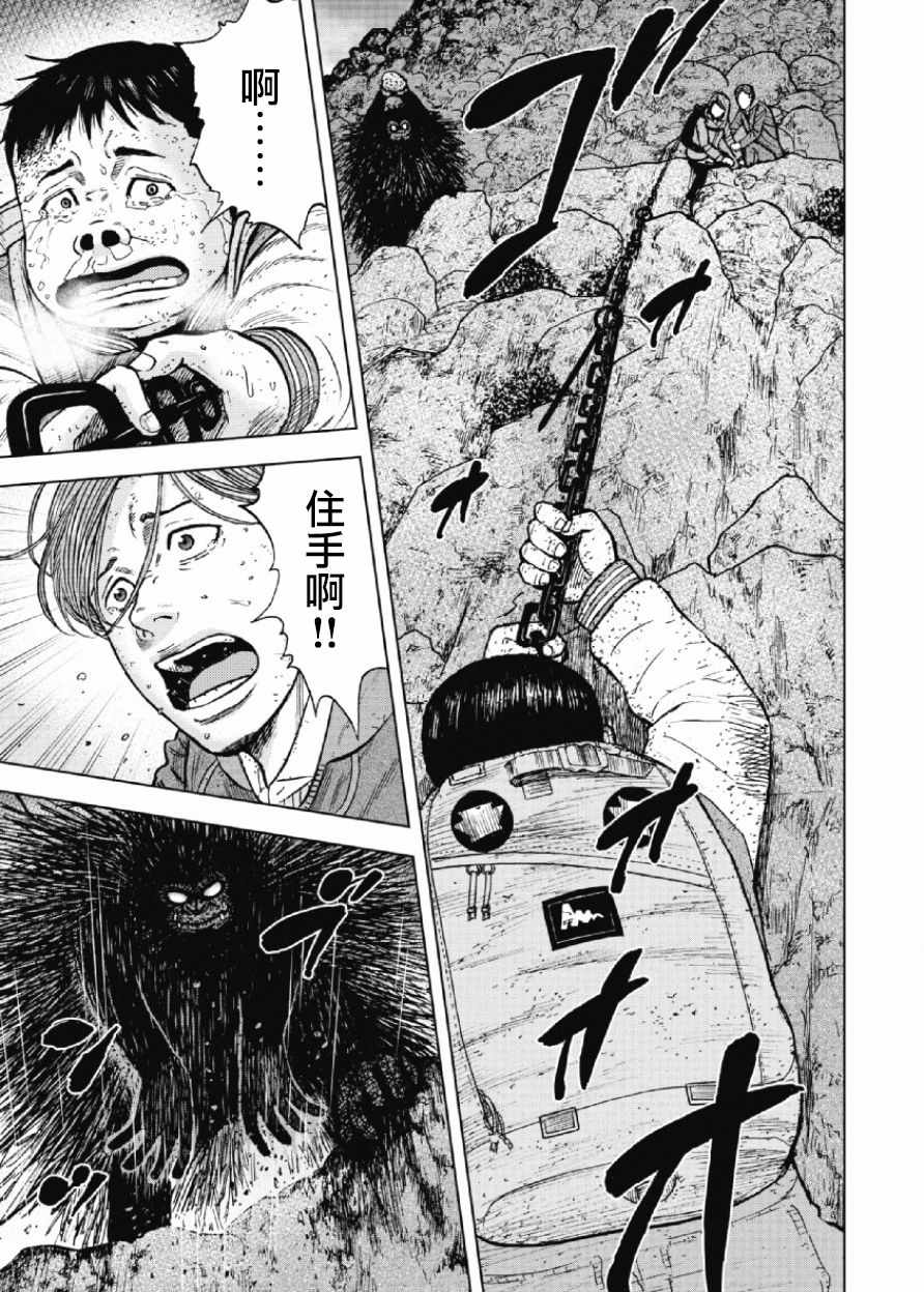 《Monkey Peak》漫画最新章节第30话免费下拉式在线观看章节第【15】张图片