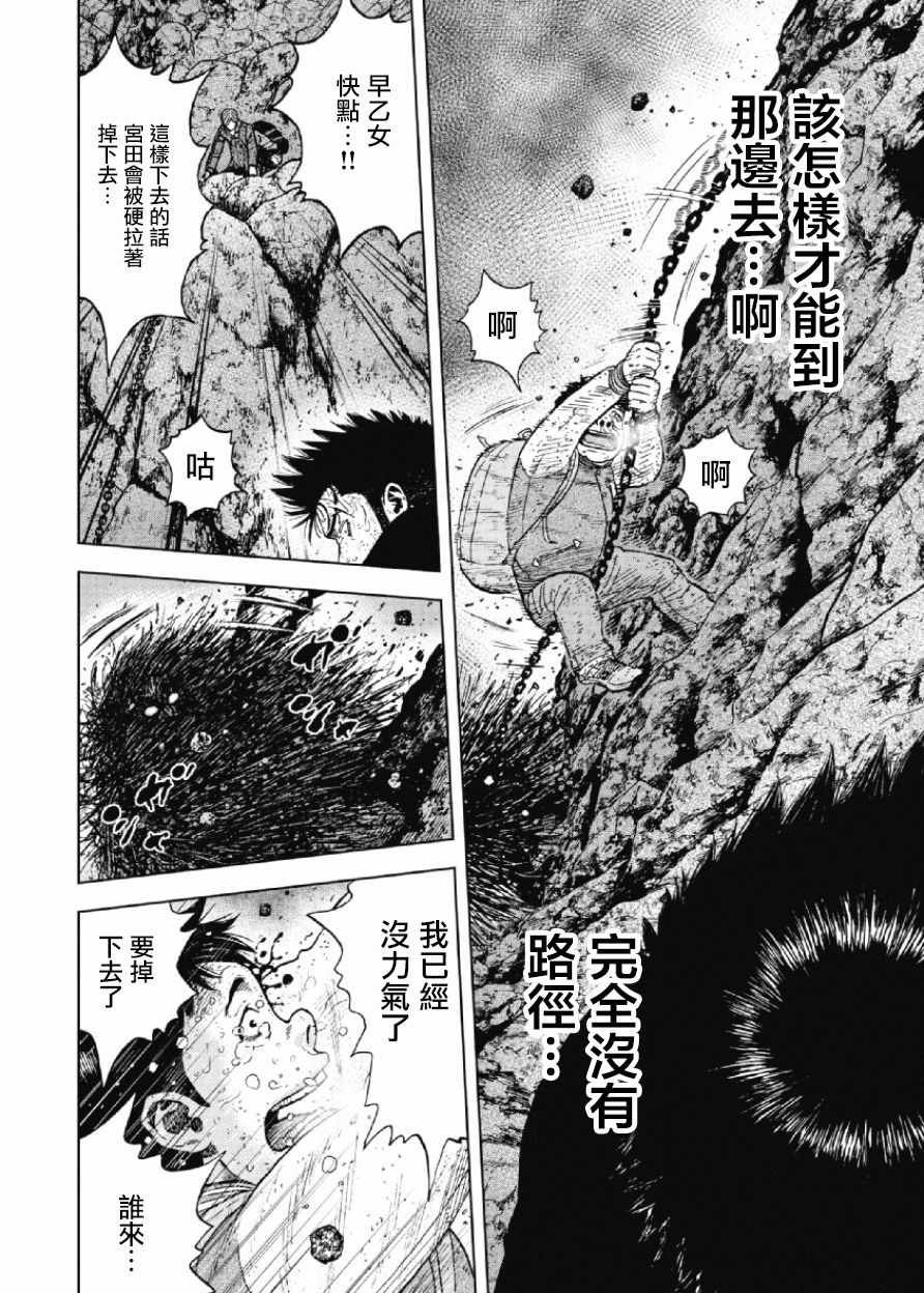 《Monkey Peak》漫画最新章节第33话免费下拉式在线观看章节第【6】张图片