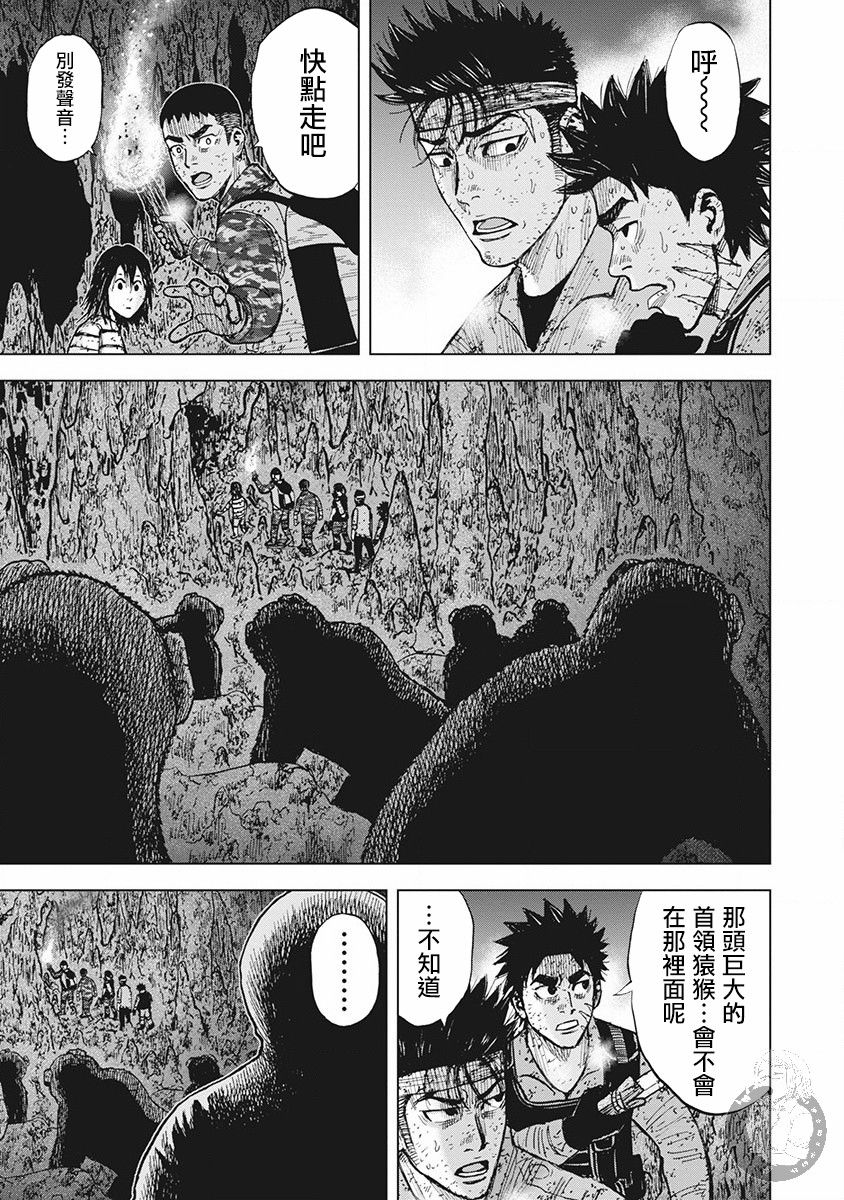 《Monkey Peak》漫画最新章节02部第57话免费下拉式在线观看章节第【20】张图片