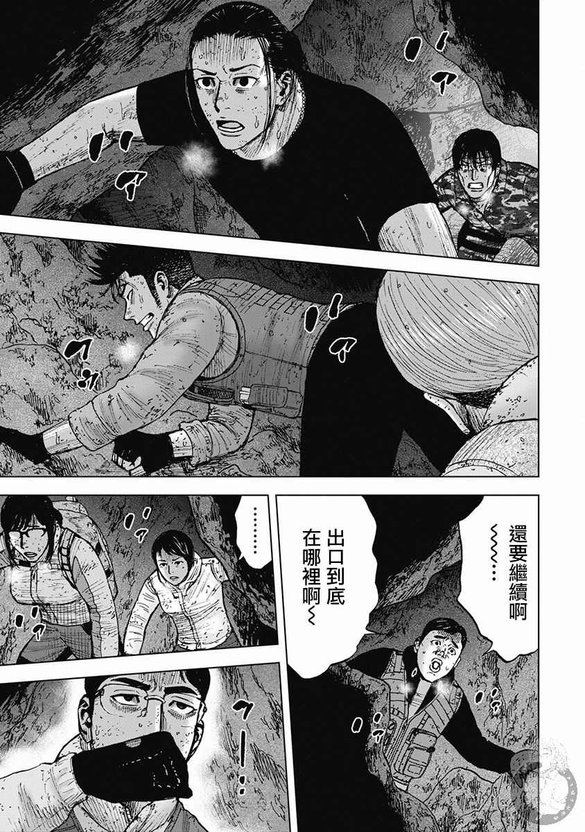 《Monkey Peak》漫画最新章节02部31话免费下拉式在线观看章节第【6】张图片