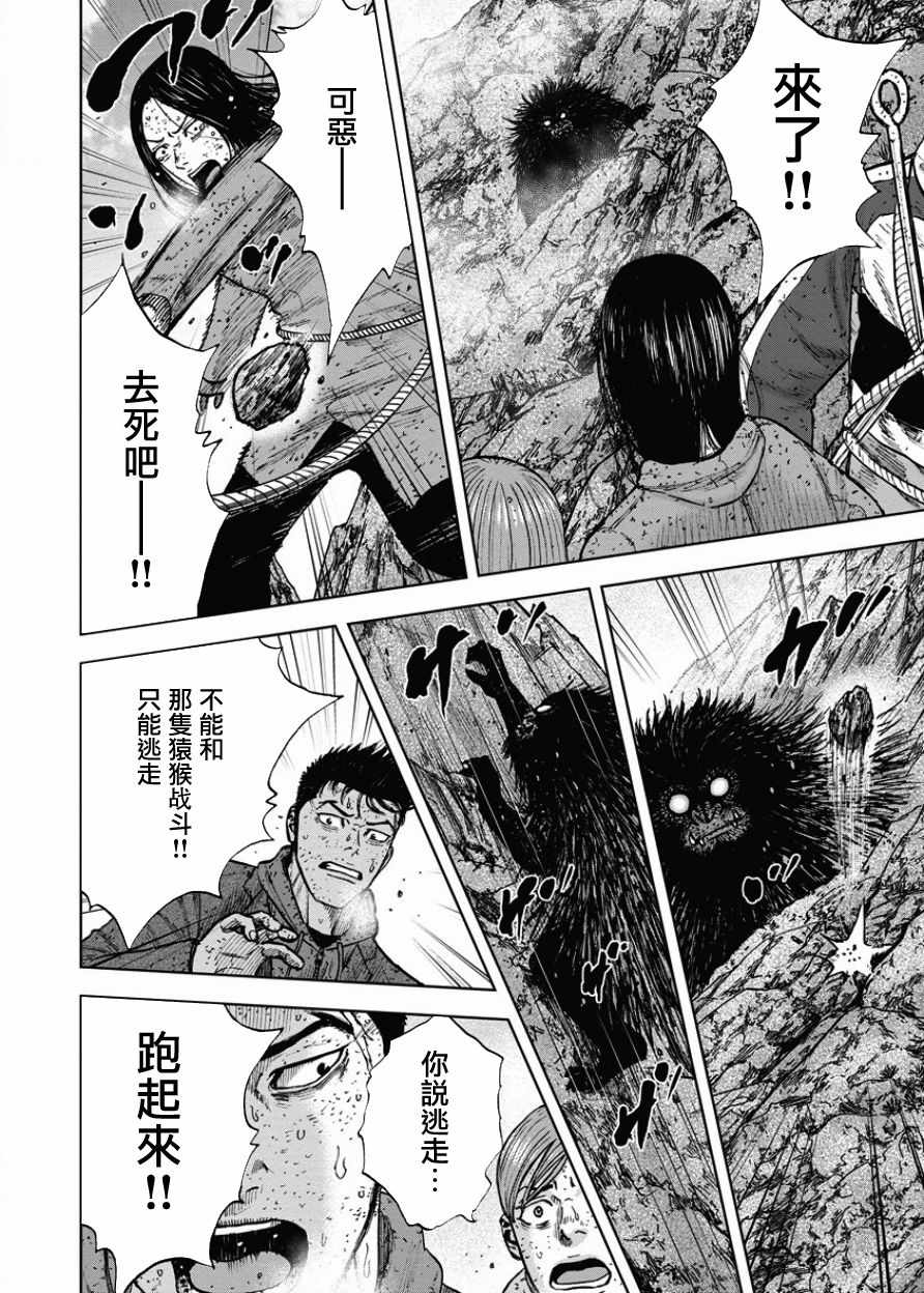 《Monkey Peak》漫画最新章节第88话免费下拉式在线观看章节第【4】张图片