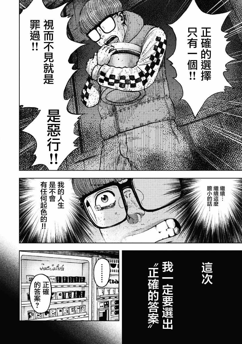 《Monkey Peak》漫画最新章节第59话免费下拉式在线观看章节第【14】张图片