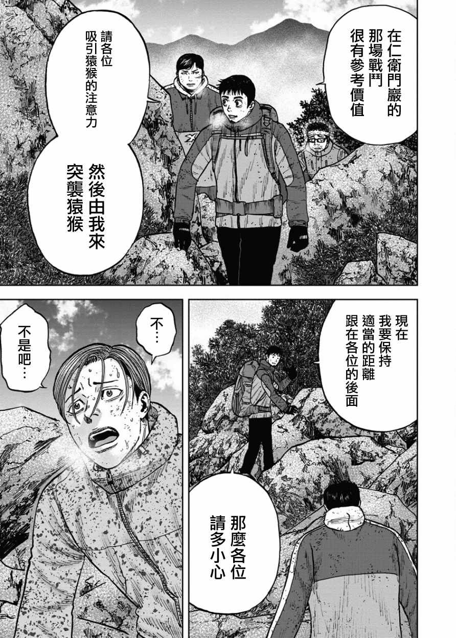 《Monkey Peak》漫画最新章节第74话免费下拉式在线观看章节第【13】张图片