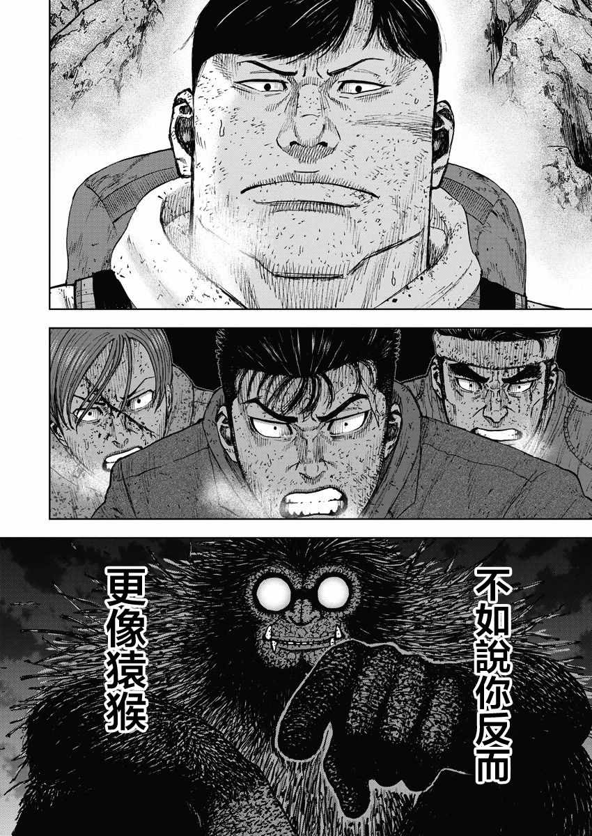 《Monkey Peak》漫画最新章节第92话免费下拉式在线观看章节第【8】张图片