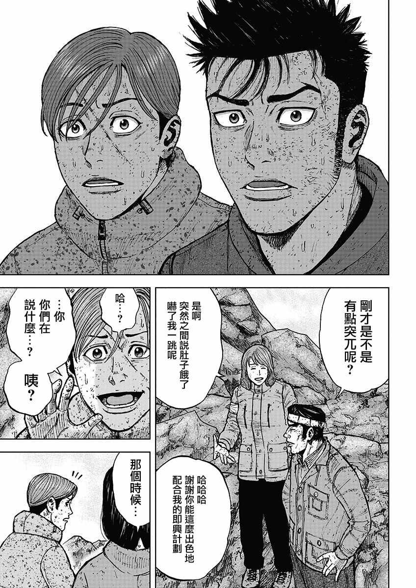 《Monkey Peak》漫画最新章节第97话免费下拉式在线观看章节第【5】张图片