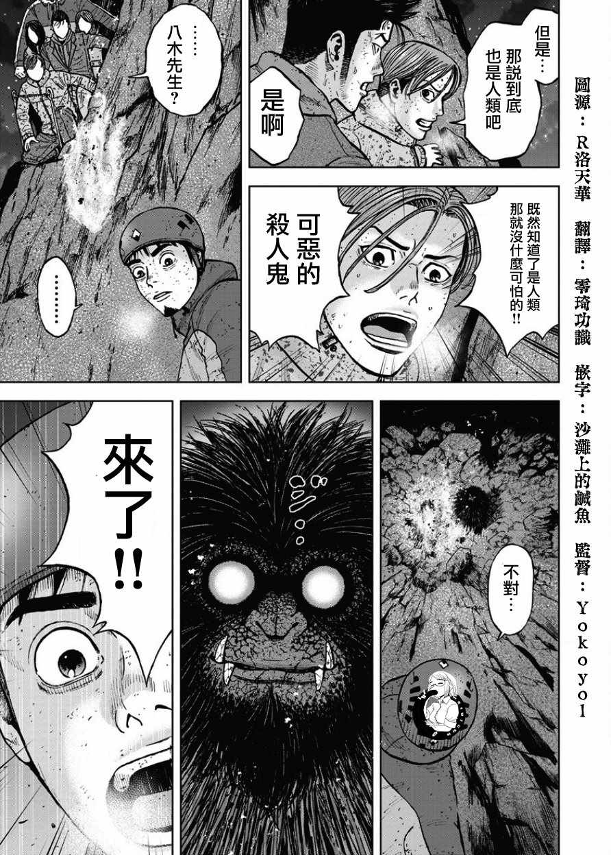 《Monkey Peak》漫画最新章节第79话免费下拉式在线观看章节第【11】张图片