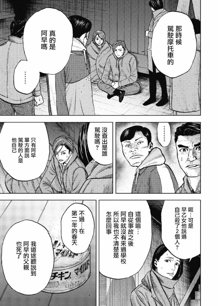 《Monkey Peak》漫画最新章节第22话免费下拉式在线观看章节第【7】张图片