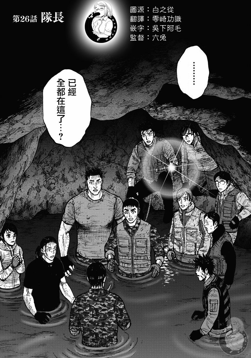 《Monkey Peak》漫画最新章节02部26话免费下拉式在线观看章节第【2】张图片
